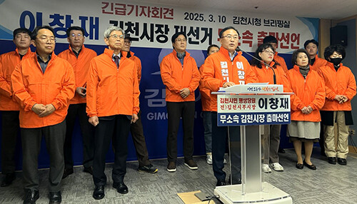 4·2 김천시장 재선거에 출마한 전 김천부시장인 이창재 예비후보가 김천시청에서 무소속 출마 기자회견을 하고 있다. 사진= 이창재 예비후보 선거사무소 제공