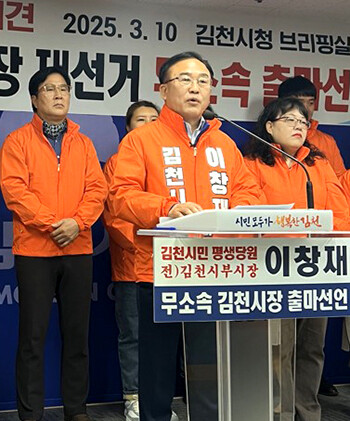 4·2 김천시장 재선거에 출마한 전 김천부시장인 이창재 예비후보가 김천시청에서 무소속 출마 기자회견을 하고 있다. 사진= 이창재 예비후보 선거사무소 제공