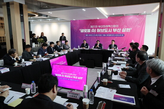 ‘제21차 부산미래혁신회의’ 장면. 사진=부산시 제공