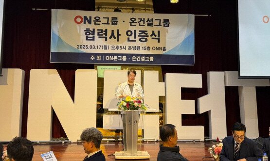 협력업체 인증식 모습. 사진=온라이프건설 제공