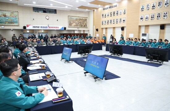 경상남도통합방위회의 장면. 사진=경남도 제공