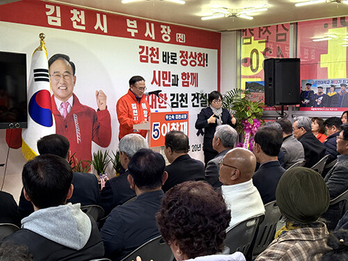 이창재 김천시장 후보가 지난 15일 선거사무소 개소식에서 인사말을 하고 있다. 사진=이창재 후보 선거사무소 제공