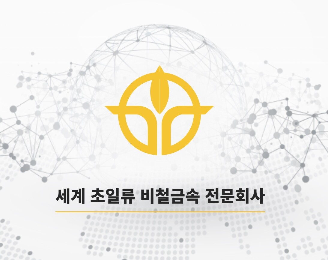 영풍은 19일 공시를 통해 강성두 사장이 지난 17일 장내에서 자사 주식 100주를 매입했다고 밝혔다. 사진=영풍 홈페이지 캡처