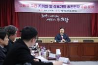 의왕시, 의왕역 철도지하화 전략수립 용역 착수 보고회 개최