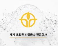 영풍 주주가치 제고 행보 가속화…강성두 영풍 사장, 자사주 100주 직접 매입