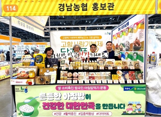 로컬푸드·아침밥 먹기 홍보활동 장면. 사진=경남농협 제공