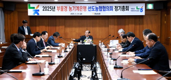 부울경 농기계은행 선도농협협의회 정기총회 장면. 사진=경남농협 제공