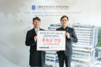 국제성모병원, 애드컴퍼니 의료소외계층 위한 기부금 전달받아