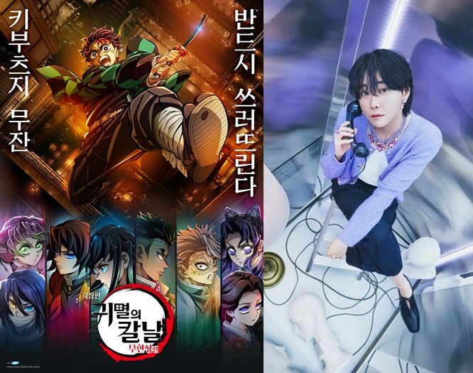 귀멸의 칼날 극장판 무한성편에 미세스 그린애플이 참여한다는 추측이 나오고 있다. 사진=좌측 애니맥스 코리아, 우측 유니버설 뮤직 재팬(UNIVERSAL MUSIC JAPAN)