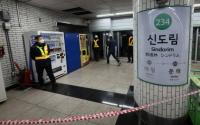 "재발 방지에 최선" 2호선 신도림역 열차 탈선 사고에 서울교통공사 공식 사과