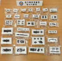 가야 시대 유물 31점 집에 숨긴 전직 국립문화유산연구소장 검거