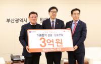 패션기업 세정, 부산시에 3억원 상당 의류 기탁