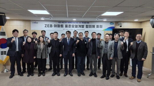 ZEB 아파트 표준모델 개발 협의체 회의가 27일 열렸다. 사진=경기도 제공