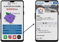 안양시, 모든 쓰레기 종량제봉투에 위조방지 보안코드 라벨 부착...전국 지자체 최초 도입