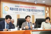 고양시의회 김운남 의장, "기초도 광역도 아닌 특례시의회"...제도개선 촉구