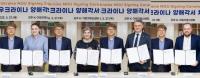  [경상국립대] 우크라이나 주요 4개 대학과 포괄적 MOU 체결 외