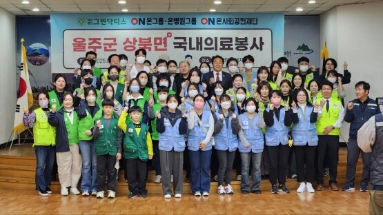 의료봉사 기념촬영 모습. 사진=온병원 제공