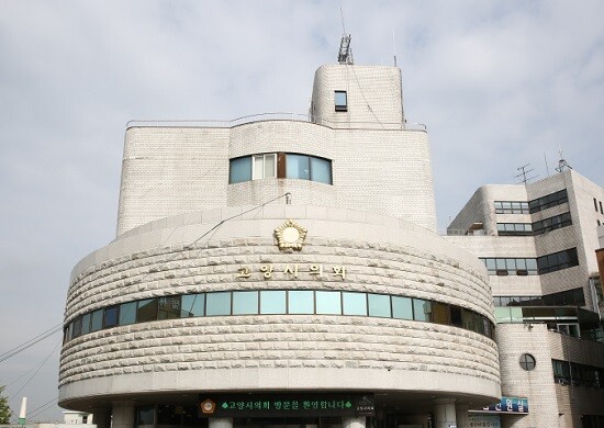 고양시의회 전경. 사진=고양시의회 제공