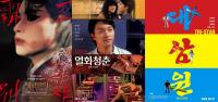 영화 재개봉-음악 리메이크 ‘우려먹기’…오리지널 사라진 K-콘텐츠 시장 명암