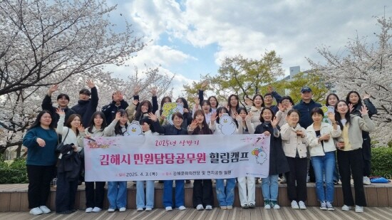 민원담당 공무원 힐링캠프 장면. 사진=김해시 제공
