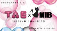 한류 콘텐츠 새로운 도전, 성인 제작사 MIB 아시아 최대 성인엑스포 공식 초청…글로벌 시장 진출 가속화