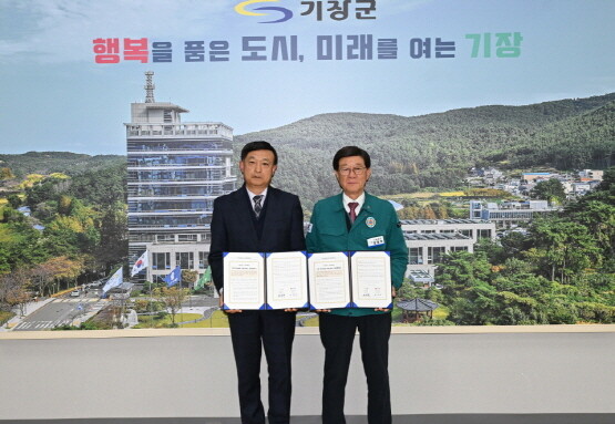 협약식 장면. 사진=기장군 제공