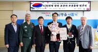 남동구, 6.25 참전유공자 무공훈장 전수식 개최