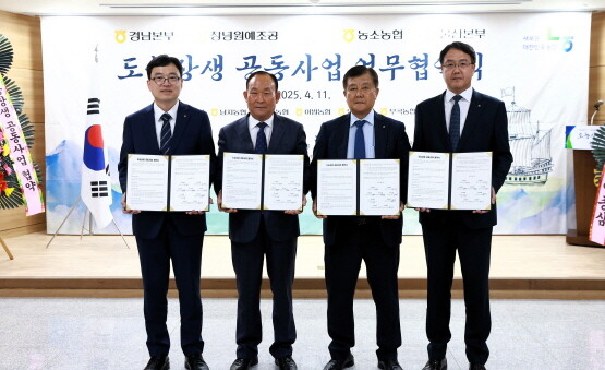 협약식 장면. 사진=경남농협 제공