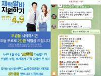 "부업 사기 조심하세요" 방심위, '팀미션' 등 신종 수법 공개하며 주의 당부