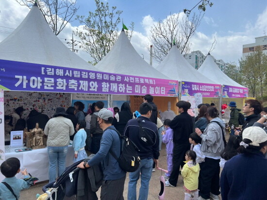 2025 가야문화축제장의 작은 미술관 운영 모습. 사진=김해시 제공