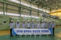 [한국남동발전] 2024년 공공기관 안전활동수준평가 A등급 달성 외