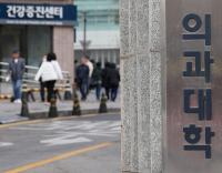 2026학년도 의과대학 모집인원 3058명 확정