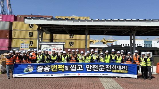 ‘부산항 졸음 번쩍, 잠 깨!’ 캠페인 모습. 사진=BPA 제공