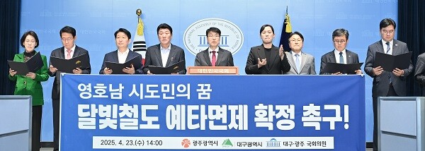 23일 국회 소통관에서 김정기 대구시장 권한대행, 강기정 광주시장, 강대식, 김상훈, 김승수, 주호영, 권영진 국회의원 등이 모여 달빛철도 건설사업의 조속한 예타면제 확정을 요구하는 성명을 발표하고 있다. 사진=대구시 제공