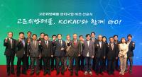 원자력환경공단, 고준위 방폐물 관리사업 비전 선포식 열어