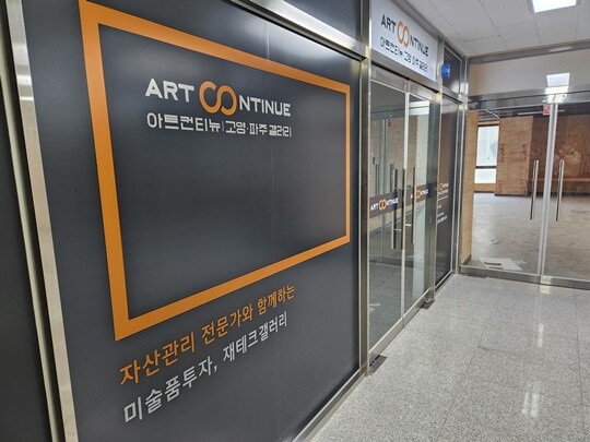 코스닥 상장사 파인테크닉스 고가 인수 뒤에 폰지 사기 있다?