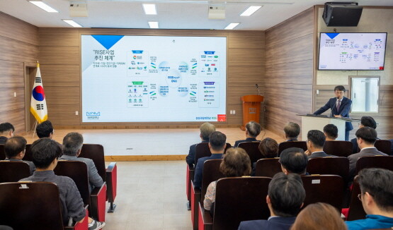 ‘경상국립대학교 RISE사업단 출범식’ 모습. 사진=경상국립대 제공