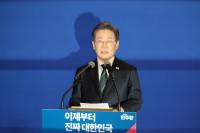 대법원, 이재명 선거법 위반 사건 '유죄 취지 파기환송', 이유는?
