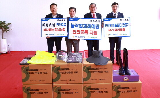 ‘농작업안전물품’ 지원행사 모습. 사진=경남농협 제공