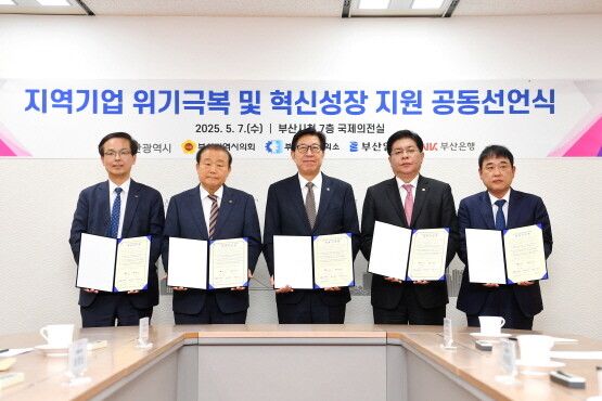 공동선언식 모습. 사진=부산시 제공