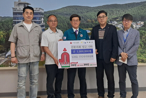 특별모금 성금 기탁 장면. 사진=기장군 제공