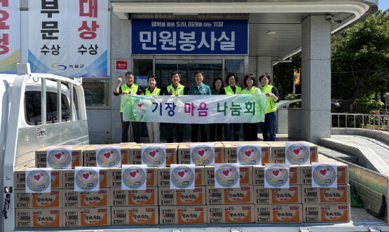 라면 100박스 전달 모습. 사진=기장군 제공