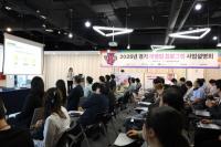 경콘진, ‘2025년 경기 레벨업’ 사업설명회 성료