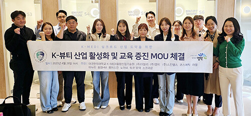 대구한의대와 화장품 전문 기업 10곳 대표들이 업무협약식 마치고 기념촬영을 하고 있다. 사진=대구한의대 제공)