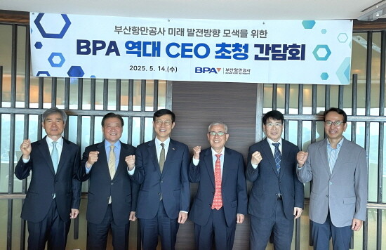 간담회 기념촬영 장면. 왼쪽부터 남기찬, 노기태, (현)송상근 사장, 이갑숙, 우예종, 강준석 전 사장. 사진=BPA 제공
