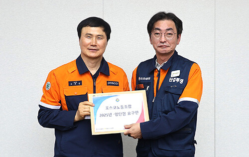 14일 포스코노조와 사측이 상견례을 갖고 기념촬영을 하고 있다. 사진= 포스코노조 제공