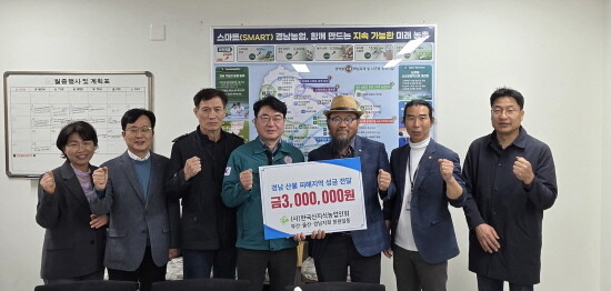 신지식농업인 산불성금 전달 장면. 사진=경남도 제공
