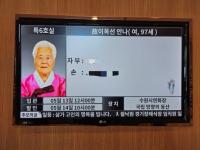 "일본 사죄할 수 있는 시간 많이 남지 않았다" 위안부 피해 생존자 6명 근황