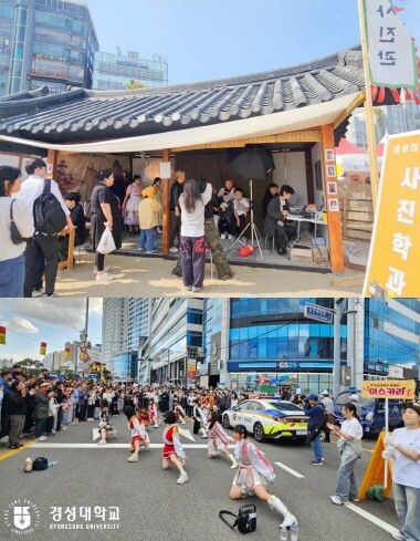 축제 장면. 사진=경성대 제공