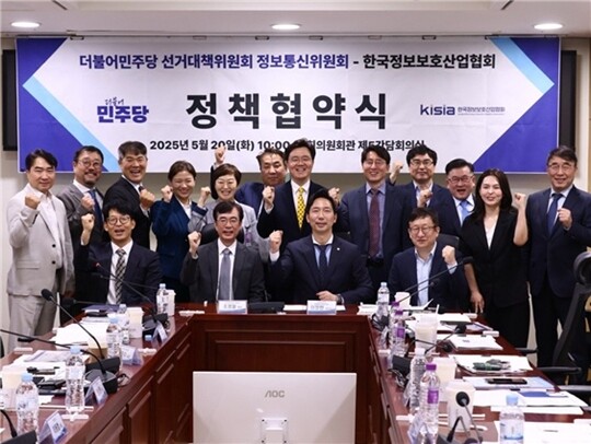 5월 20일 더불어민주당 중앙선거대책위원회 정보통신위원회(위원장 이정헌 민주당 의원)과 한국정보보호산업협회가 ‘사이버보안 없이 AI 시대 없다’를 주제로 정책 협약식을 열었다. 사진=이정헌 의원실 제공